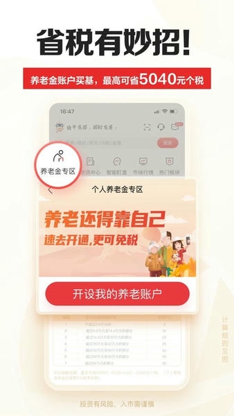 招商证券下载 v10.10.3 0