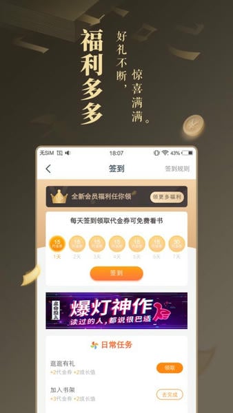 免费小说大全下载 v7.4.10