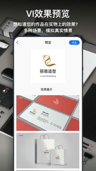 一键logo设计下载 v3.8.0.6 2