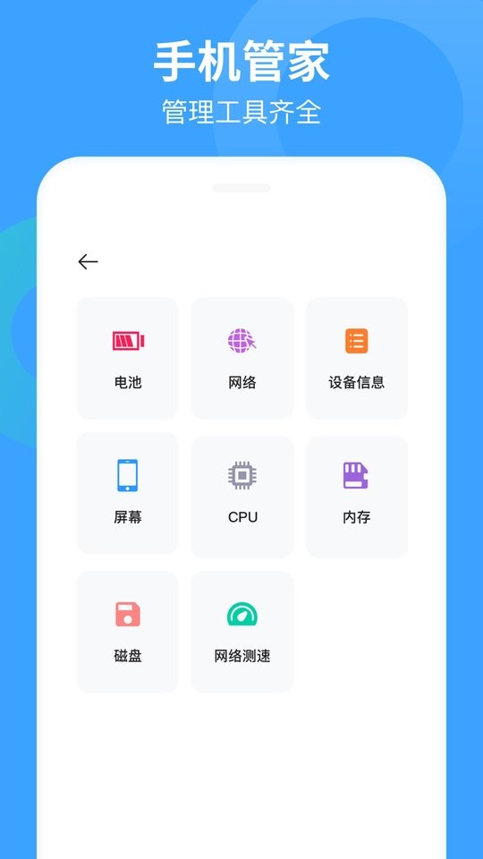 换手机助手下载 v1.6.2 2