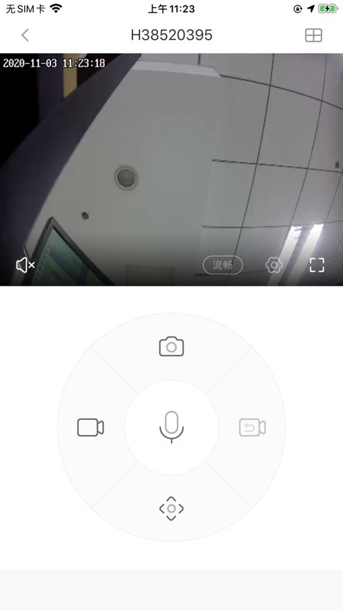 小维智慧家庭下载 v5.1.8 1