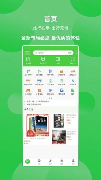 鹤壁行下载 v3.0.8 0