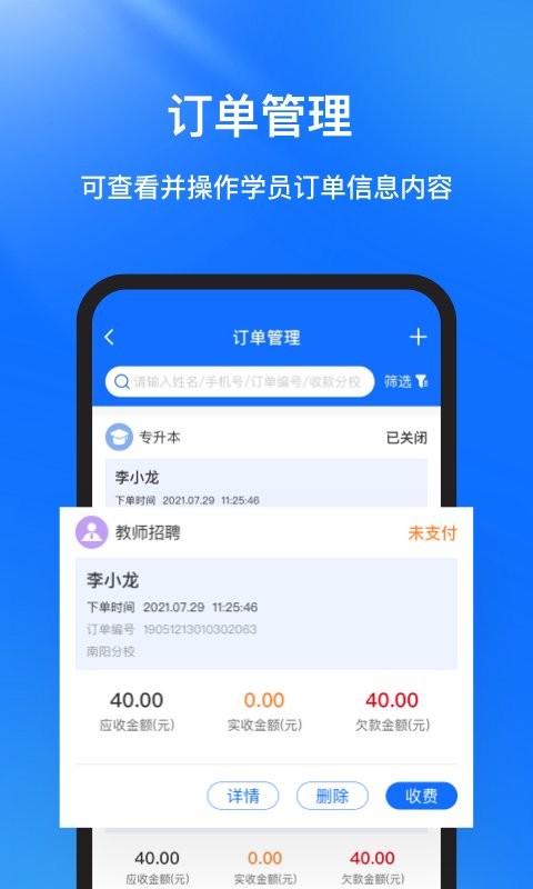 库课在线下载 v2.2.20 1