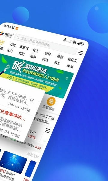 金联创下载 v5.48 0