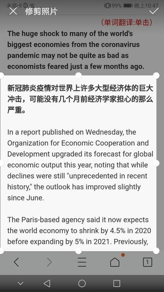 拍照识字朗读下载 v1.5.9 1