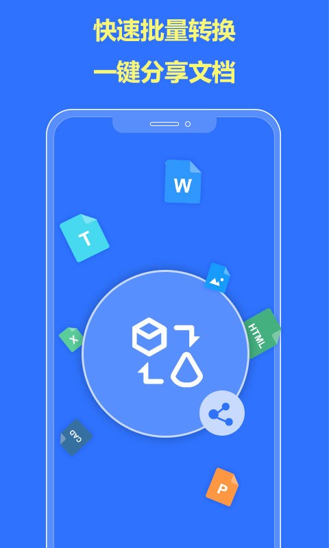 转易侠PDF转换器下载 v1.6.0 0