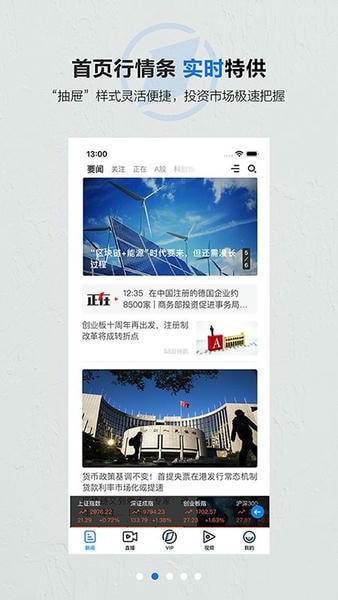 第一财经下载 v13.17.5 0