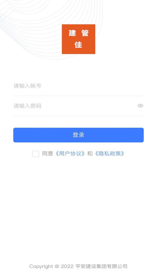 建管佳下载 v1.0.14 0