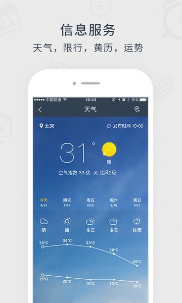 365日历下载 v7.8.3 1