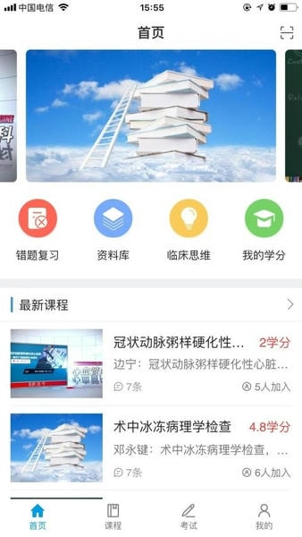 智医云下载 v2.1.15 3