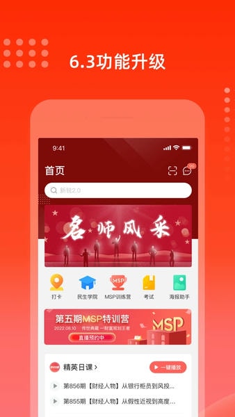 充电保下载 v7.8.5 2