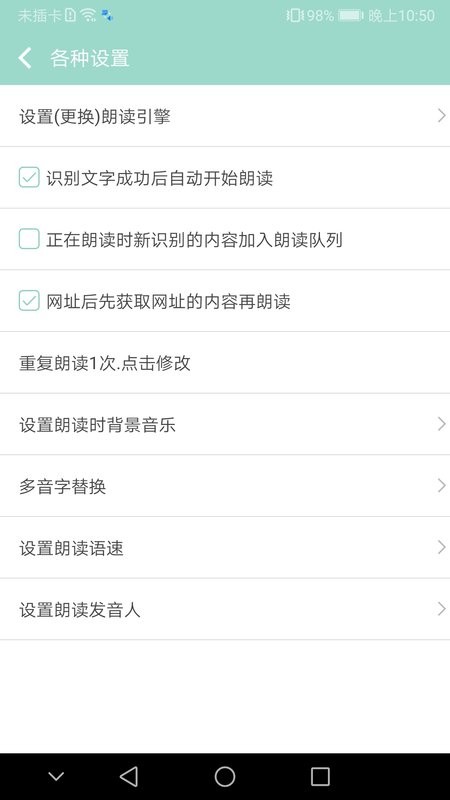 拍照识字朗读下载 v1.5.9 3