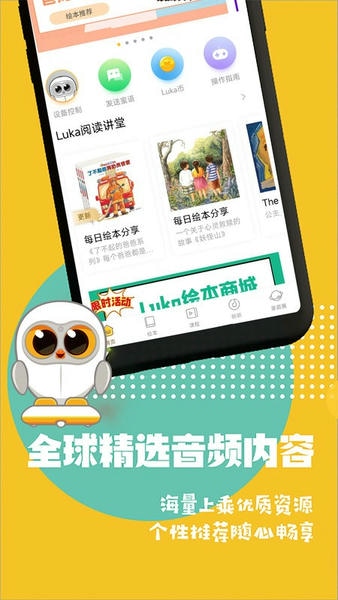 Luka阅读养成下载 v2.50.8 2