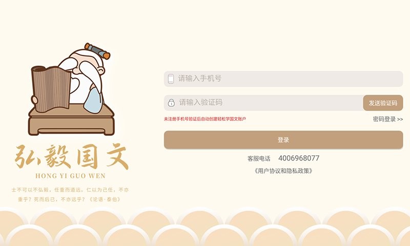 轻松学国文下载 v4.2.9 0