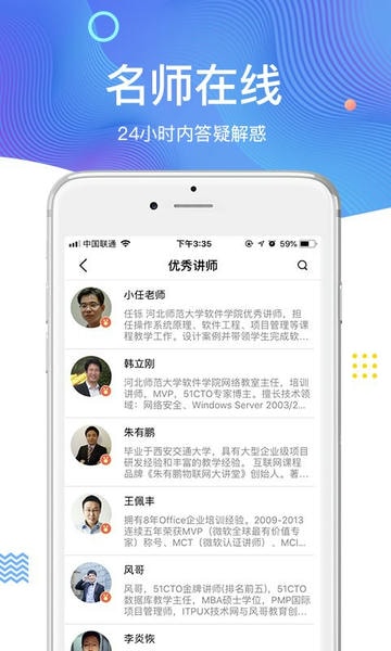 51CTO下载 v5.3.6 1