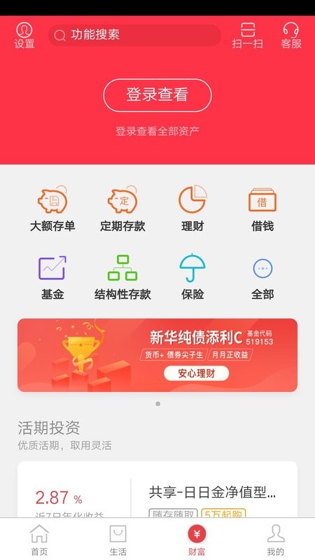 昆山农商银行下载 v4.0.331