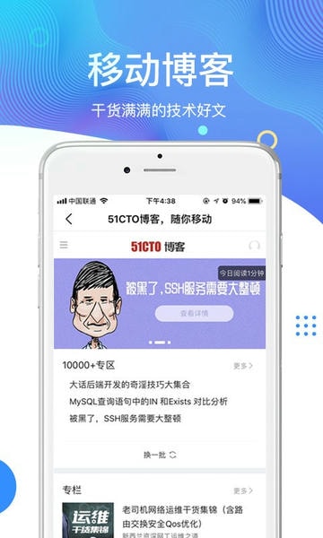 51CTO下载 v5.3.6 0