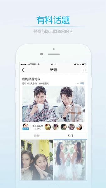 莱西信息港下载 v5.7 2