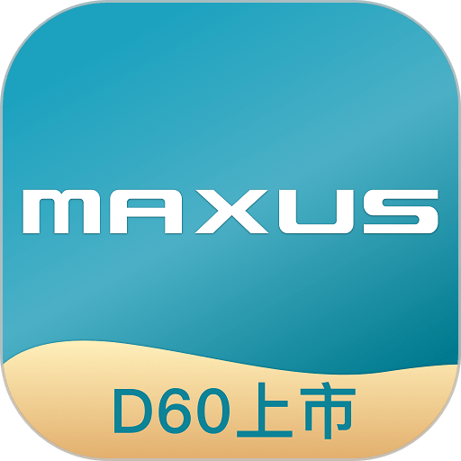 上汽大通MAXUS