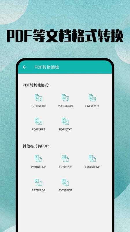 格式转换宝下载 v35 2