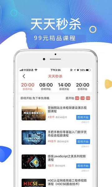 51CTO下载 v5.3.6 2