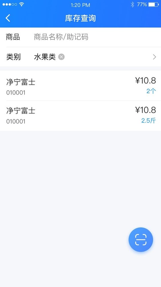 店务通下载 v5.37.2 1