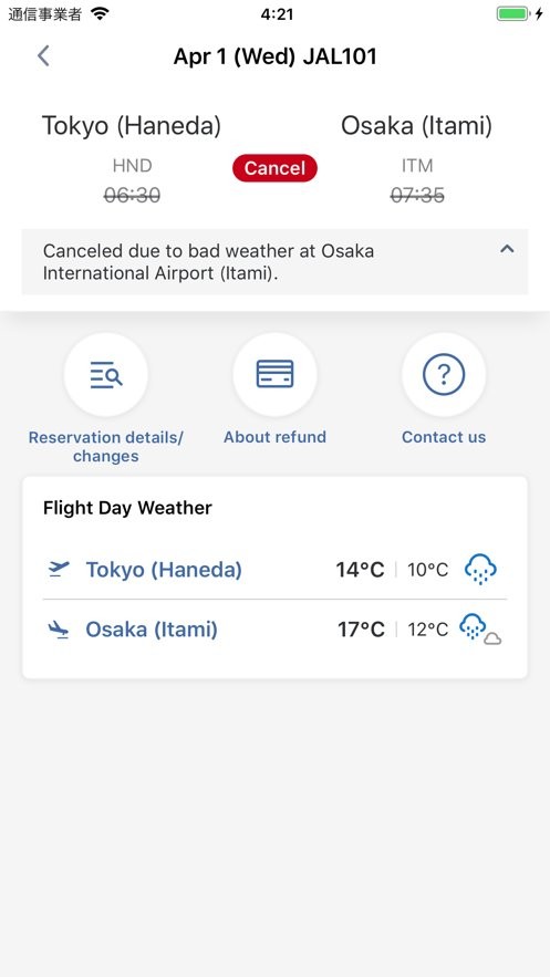 日本航空下载 v5.3.82 1