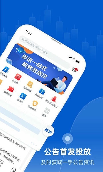 巨潮资讯下载 v1.4.5 0