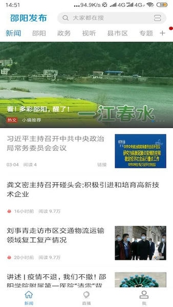 邵阳发布下载 v2.1.5 0