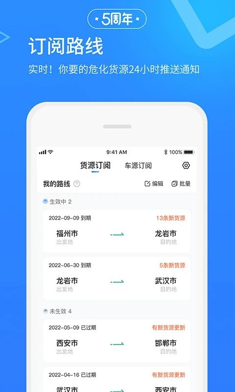 危化镖局下载 v3.0.4 1