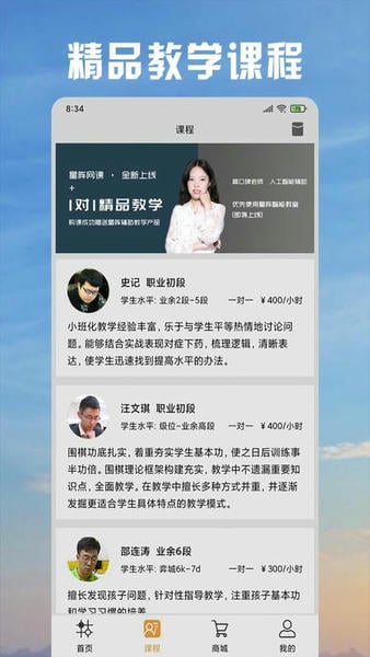 星阵围棋下载 v4.7.6 0