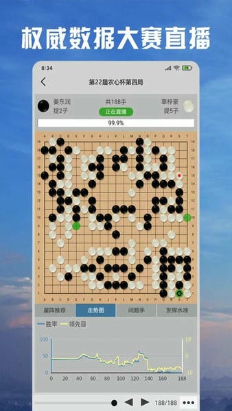 星阵围棋下载 v4.7.6 1