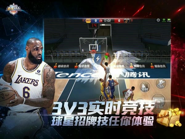 最强NBA体验服下载 v1.56.671 0
