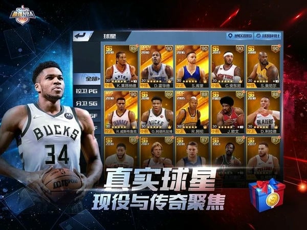 最强NBA体验服下载 v1.56.671 2