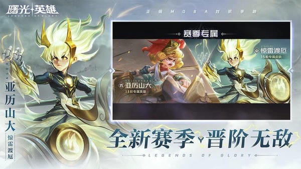 曙光英雄体验服下载 v1.1.10.0.34 3