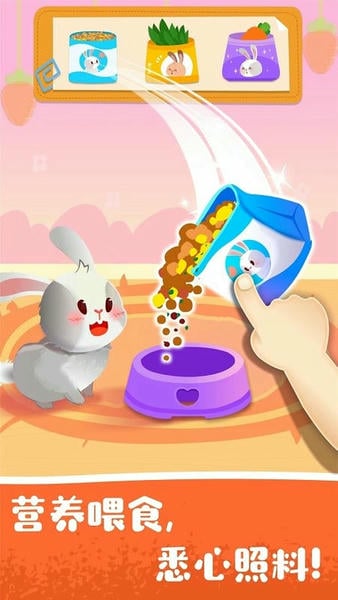 宝宝宠物救援下载 v9.89.00.01 2