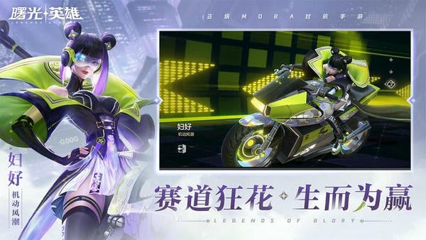 曙光英雄体验服下载 v1.1.10.0.34 1