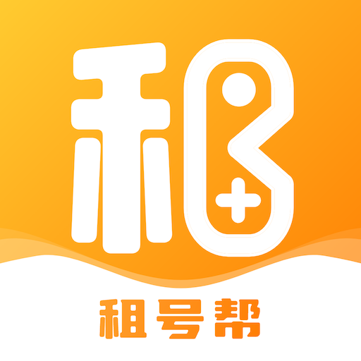 租号帮