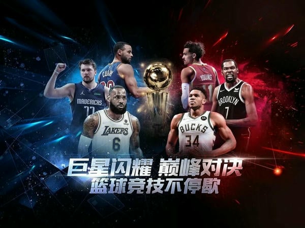 最强NBA体验服下载 v1.56.671 3