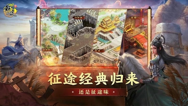 原始征途下载 v1.0.99 0
