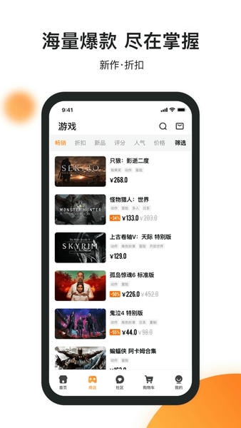 杉果游戏下载 v6.26.0 3