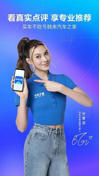 汽车之家下载 v11.79.3 3