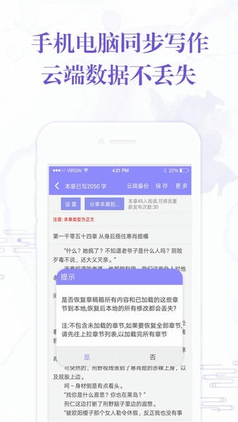 手机写小说下载 v4.6.0 0