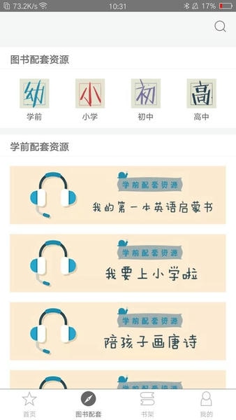 教育汇下载 v2.167.0 2