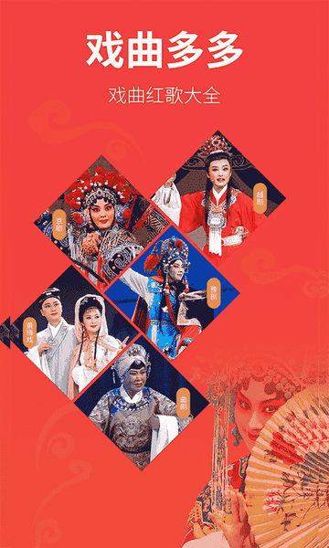 戏曲多多免费版下载 v4.0.7.1 3