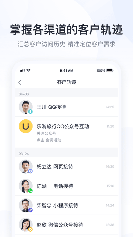 腾讯企点下载 v6.8.3 0