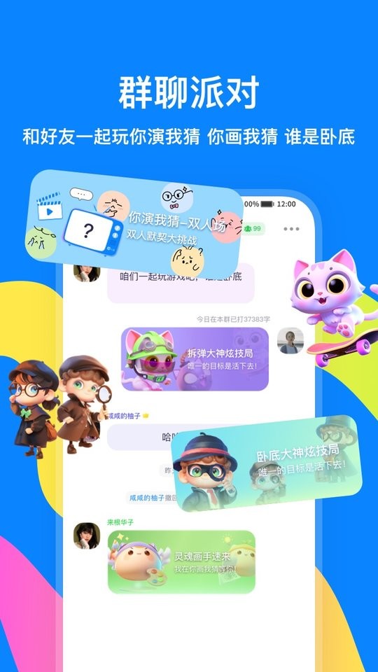 火星下载 v3.9.7 0