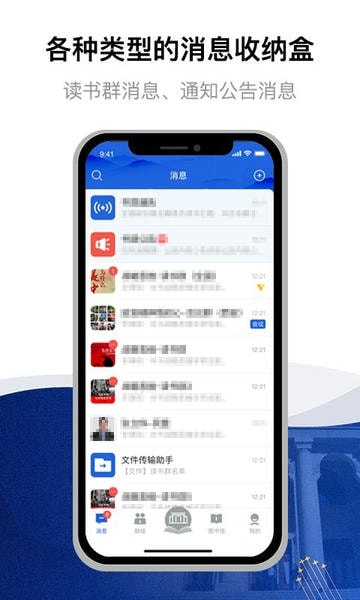 委员读书平台下载 v3.1.1 1