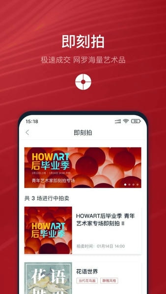 中国嘉德下载 v6.44.0 1