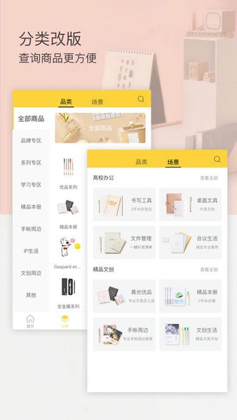 晨光联盟最新版下载 v9.10.24 1